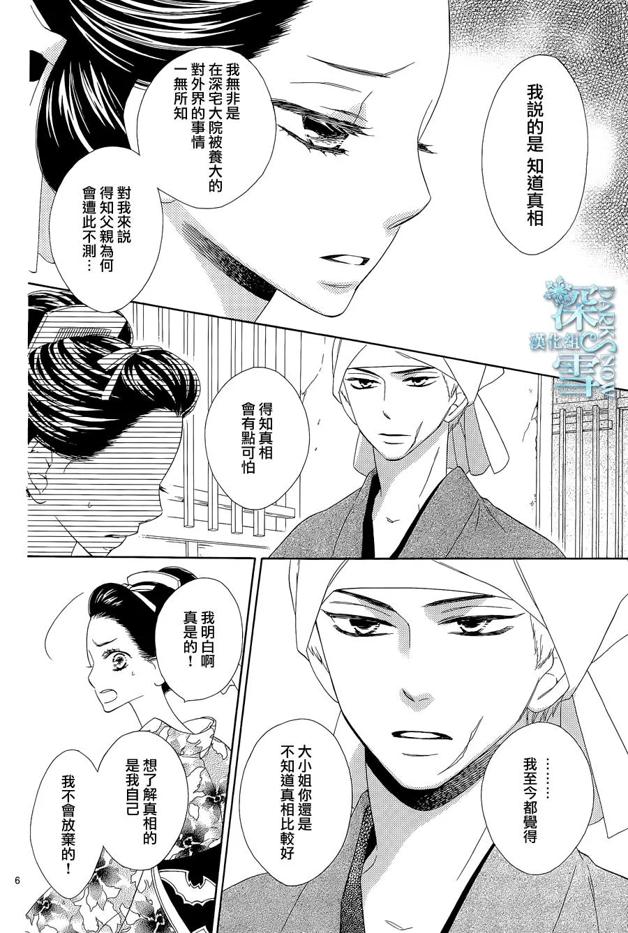 第08话 第7页