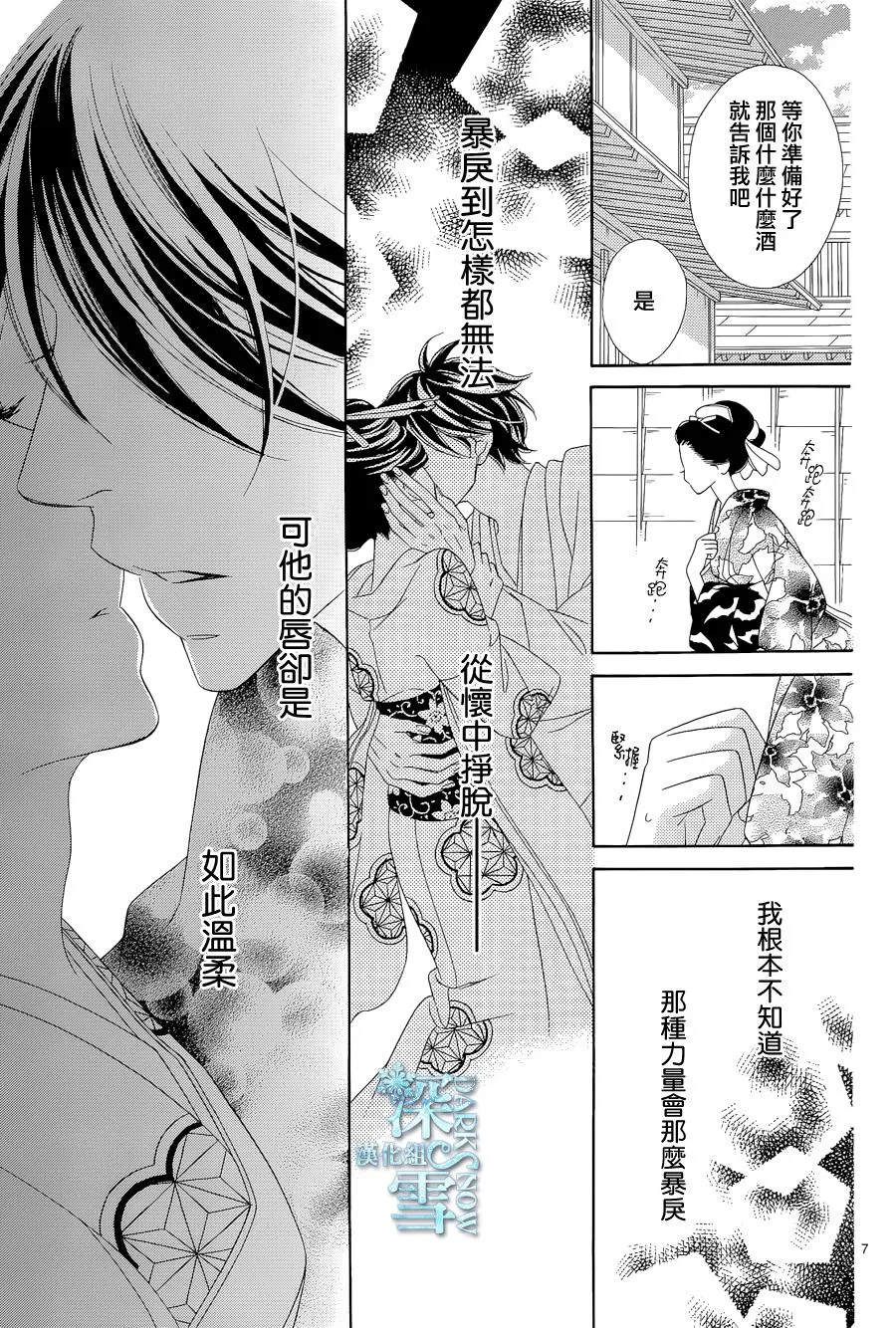 第08话 第8页
