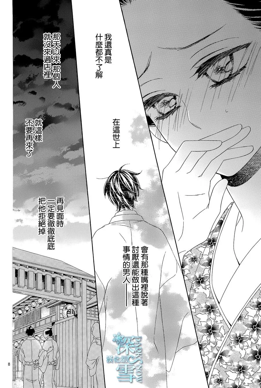 第08话 第9页