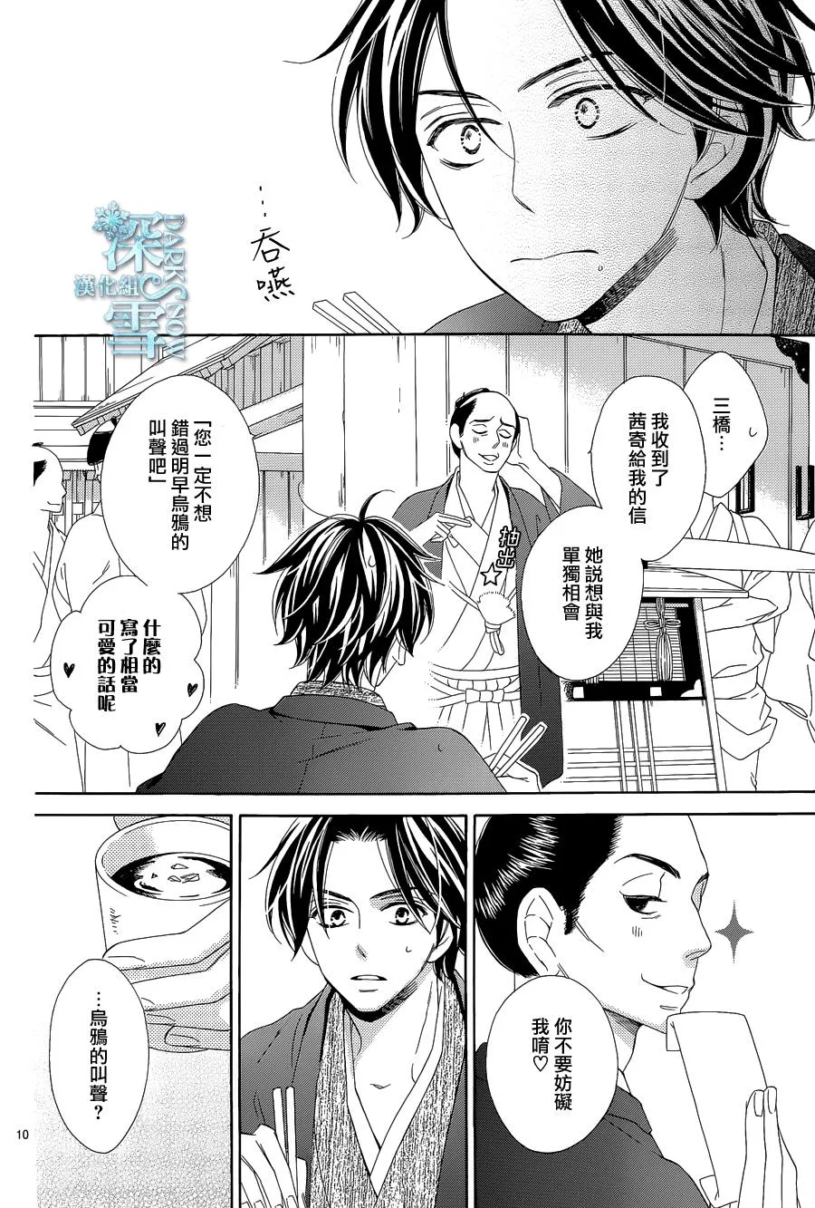 第08话 第11页