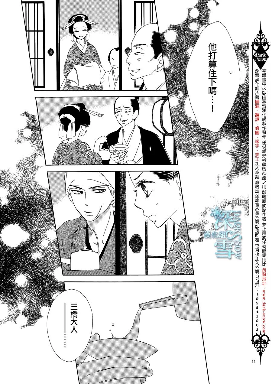 第08话 第12页