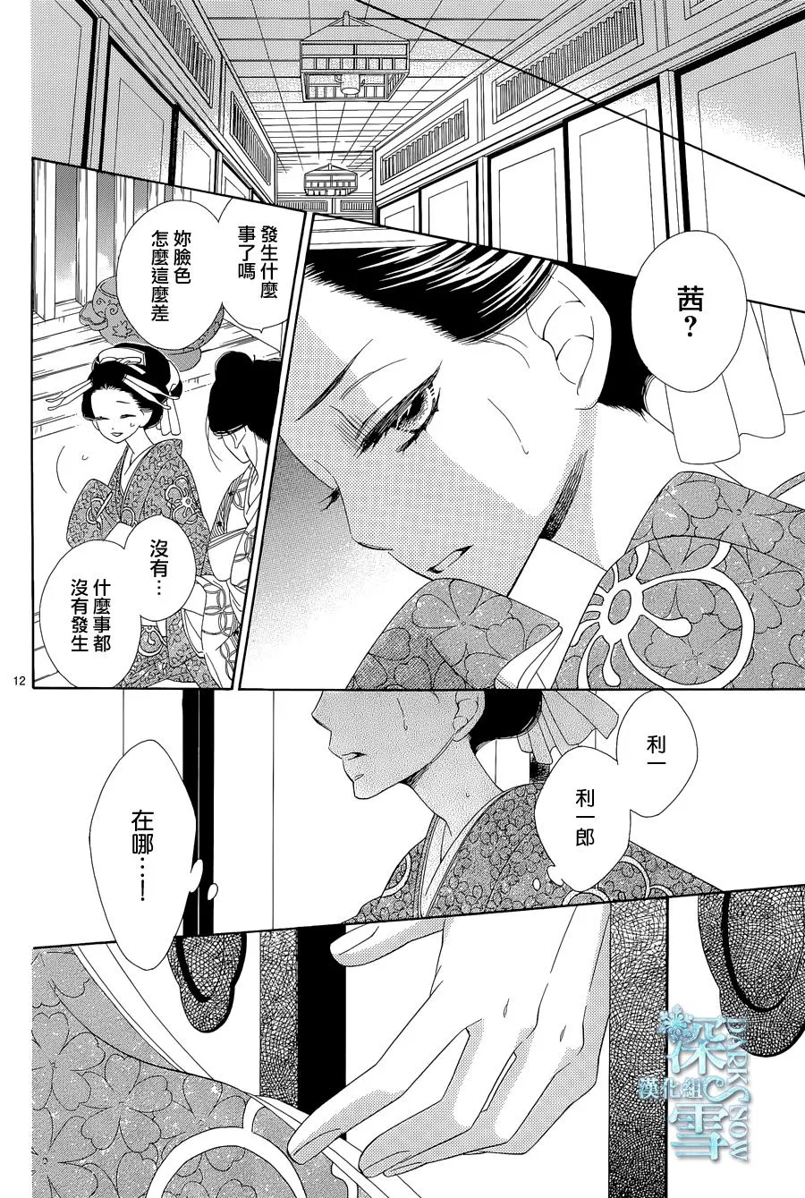 第08话 第13页