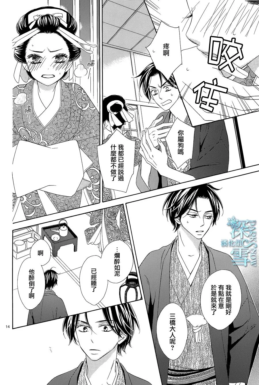 第08话 第15页