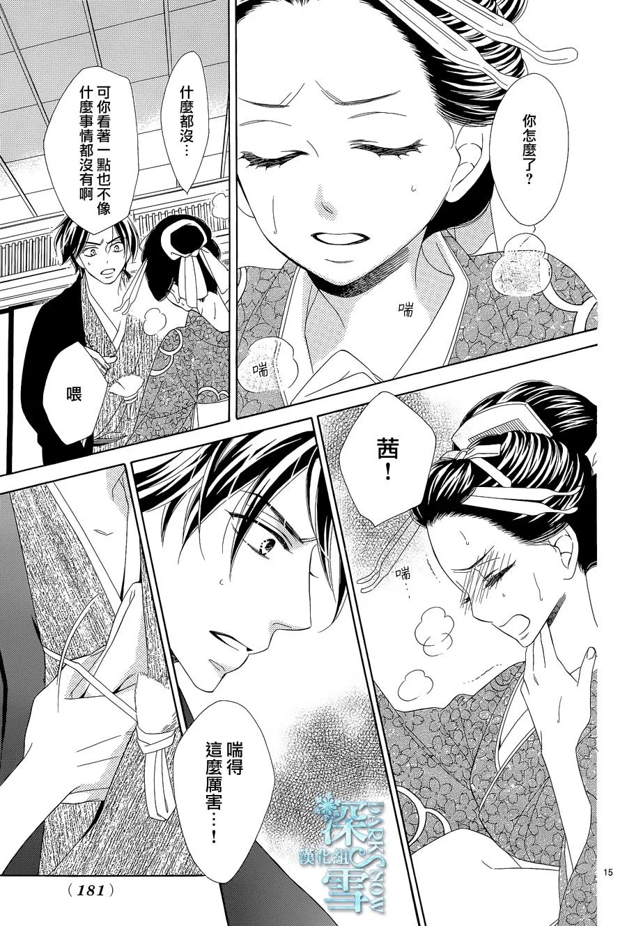 第08话 第16页