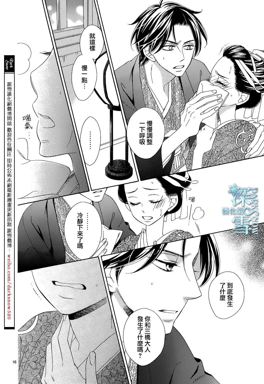 第08话 第17页