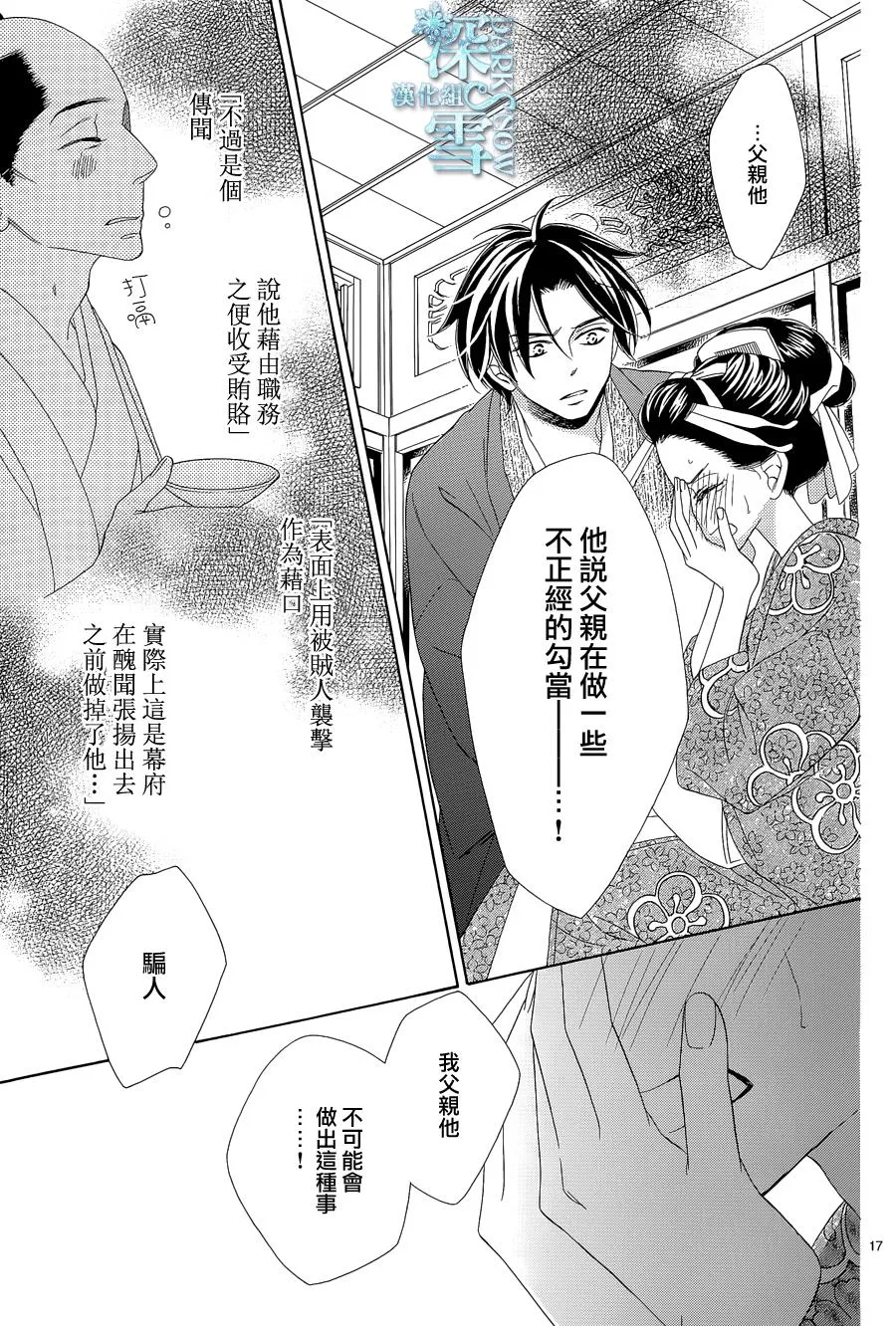 第08话 第18页