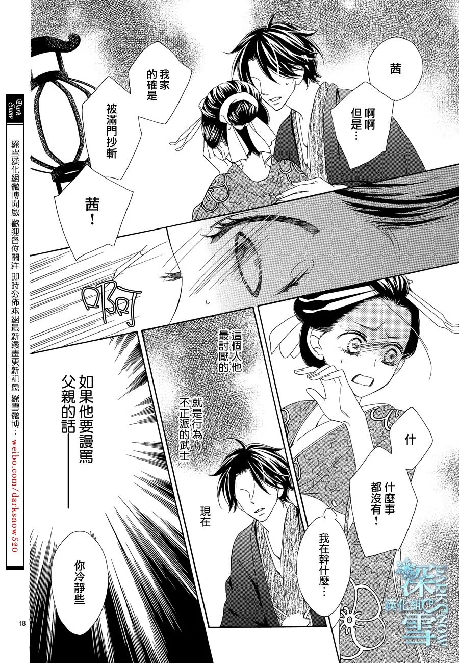 第08话 第19页