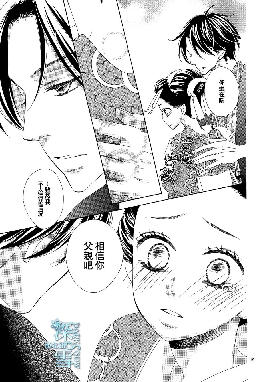 第08话 第20页