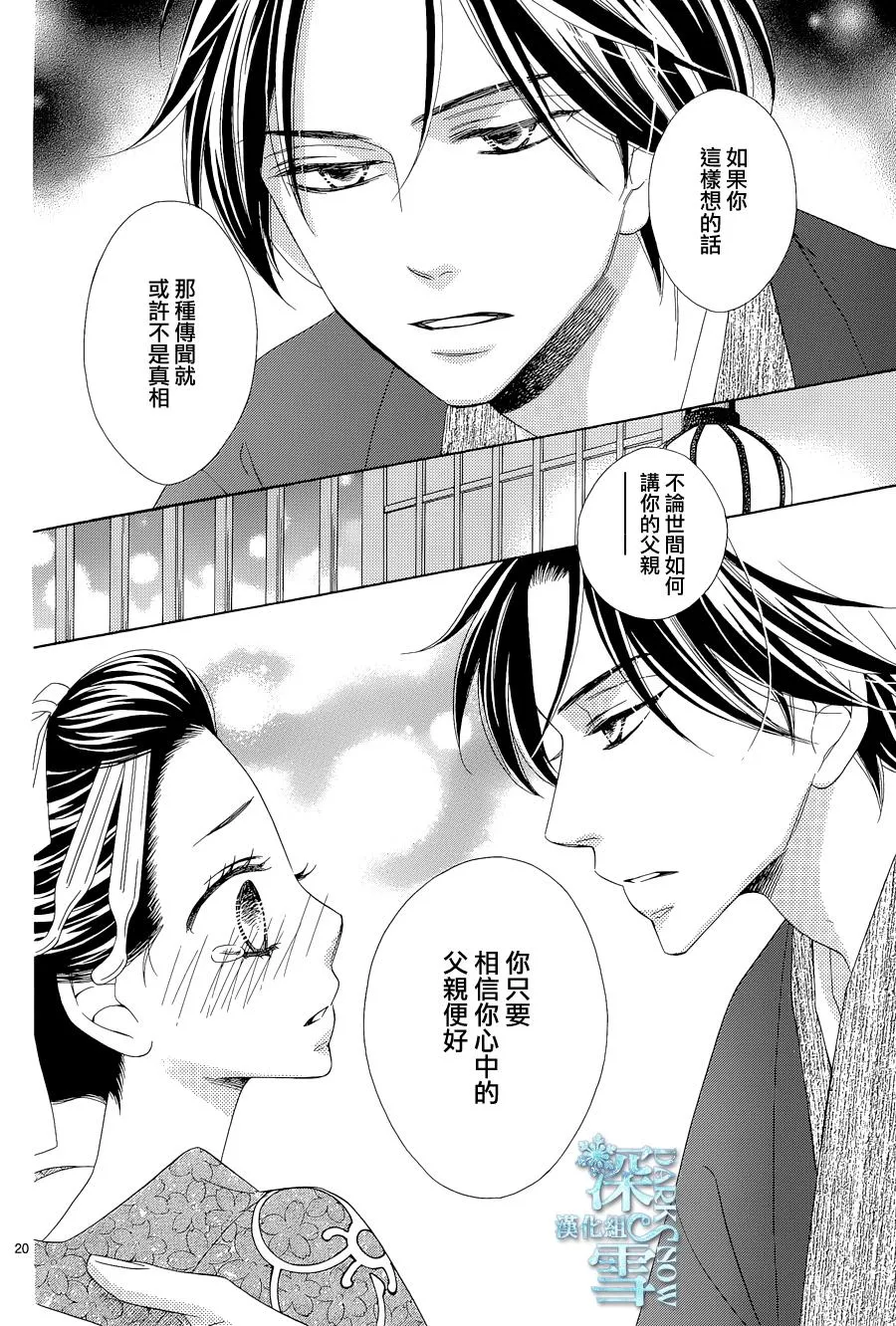 第08话 第21页
