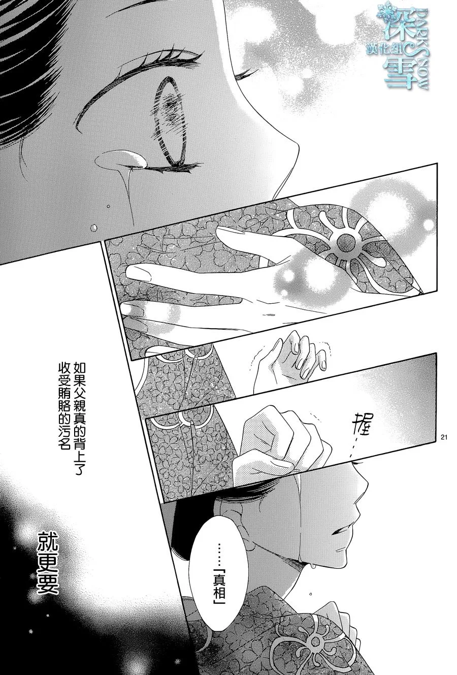 第08话 第22页