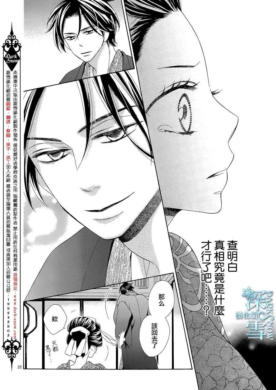 第08话 第23页