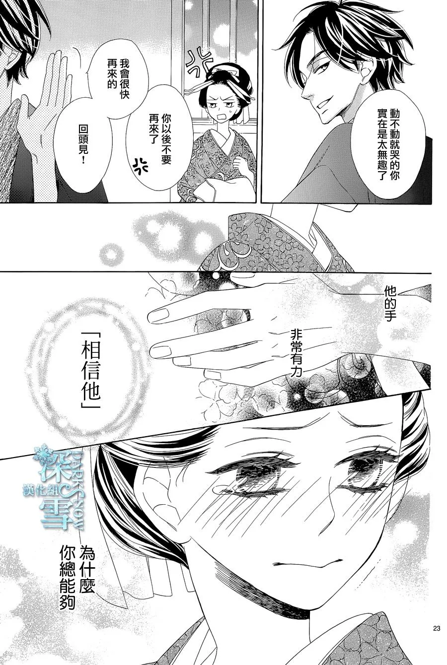 第08话 第24页
