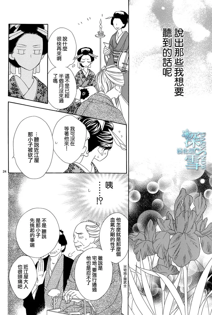 第08话 第25页