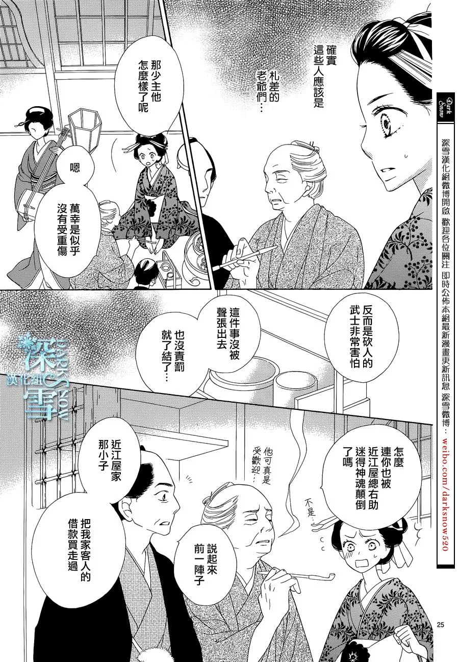 第08话 第26页