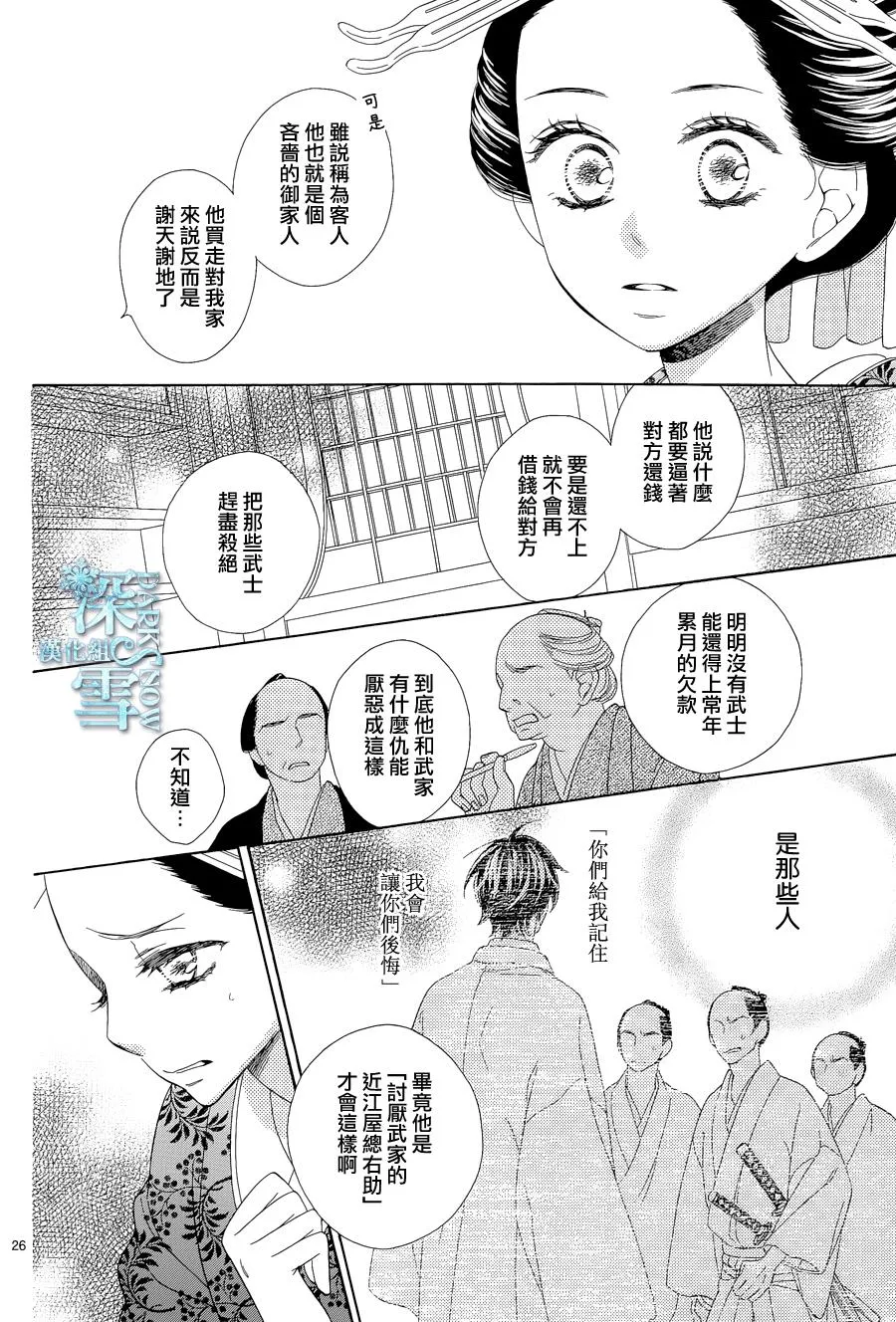 第08话 第27页