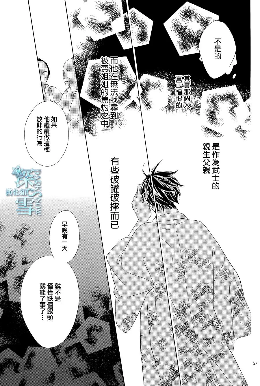 第08话 第28页