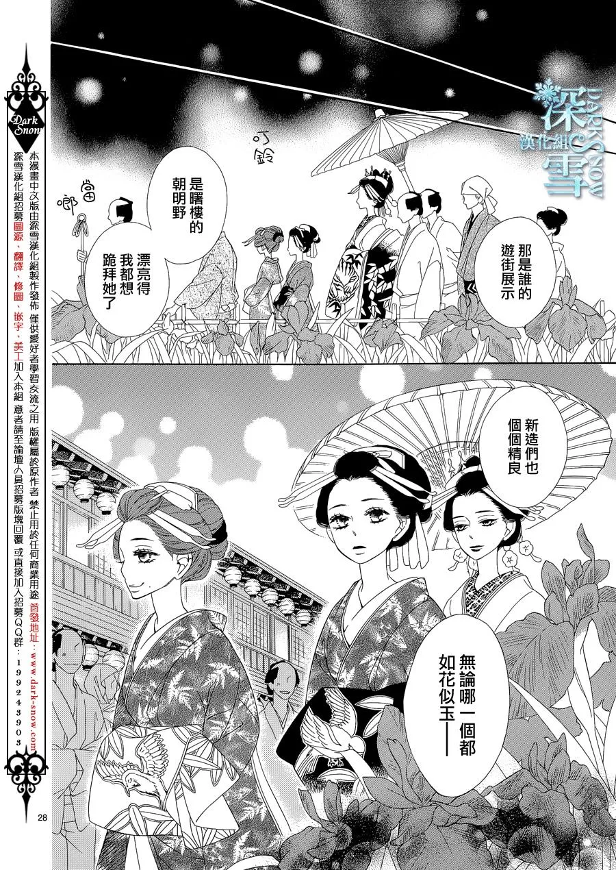 第08话 第29页