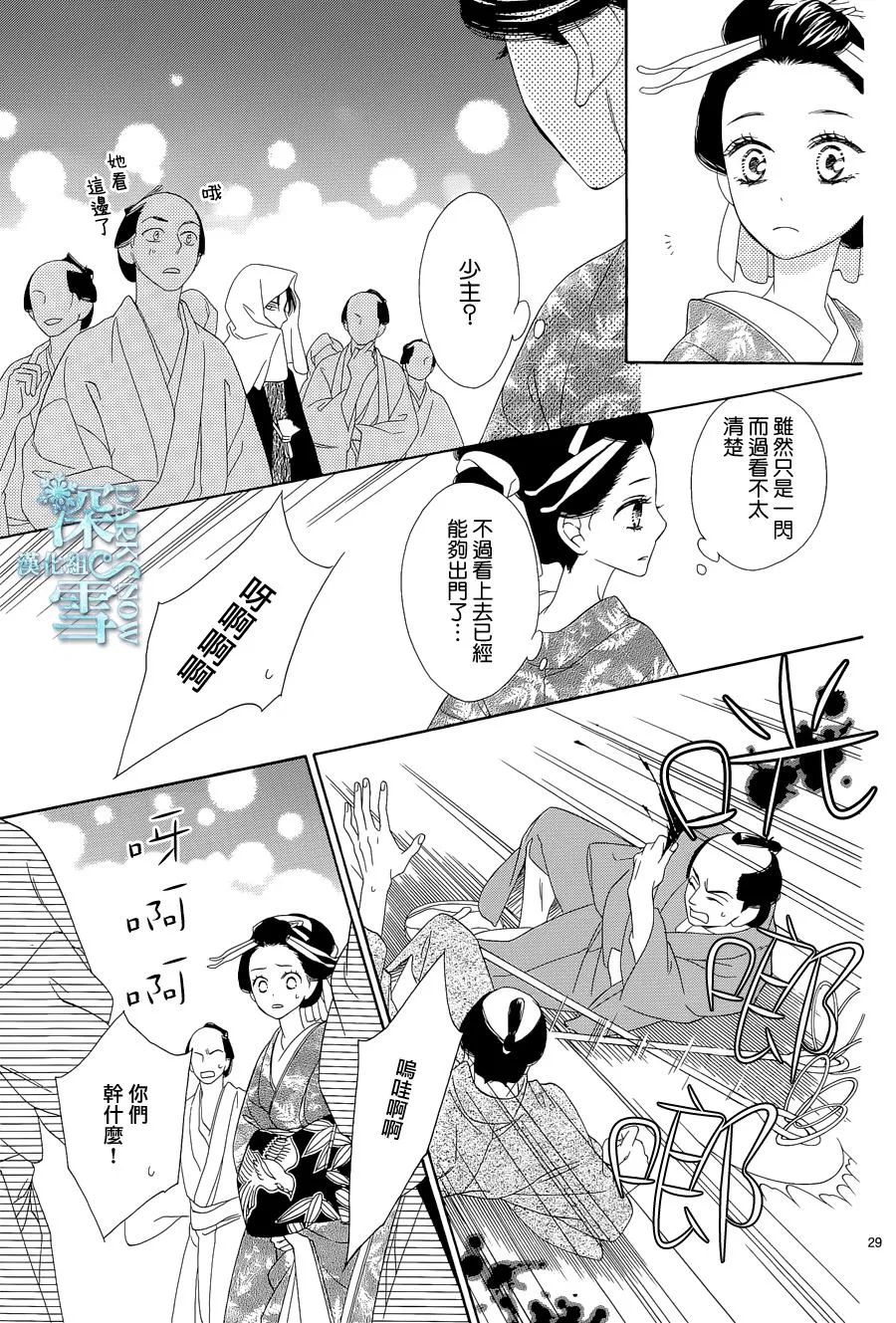 第08话 第30页