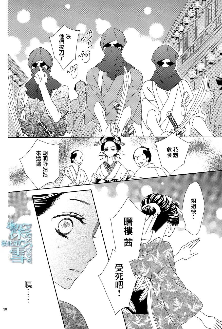 第08话 第31页