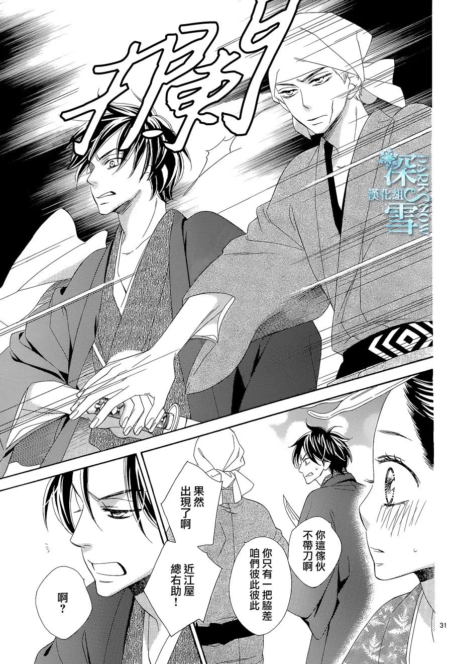 第08话 第32页