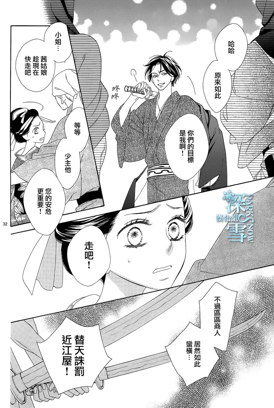 第08话 第33页