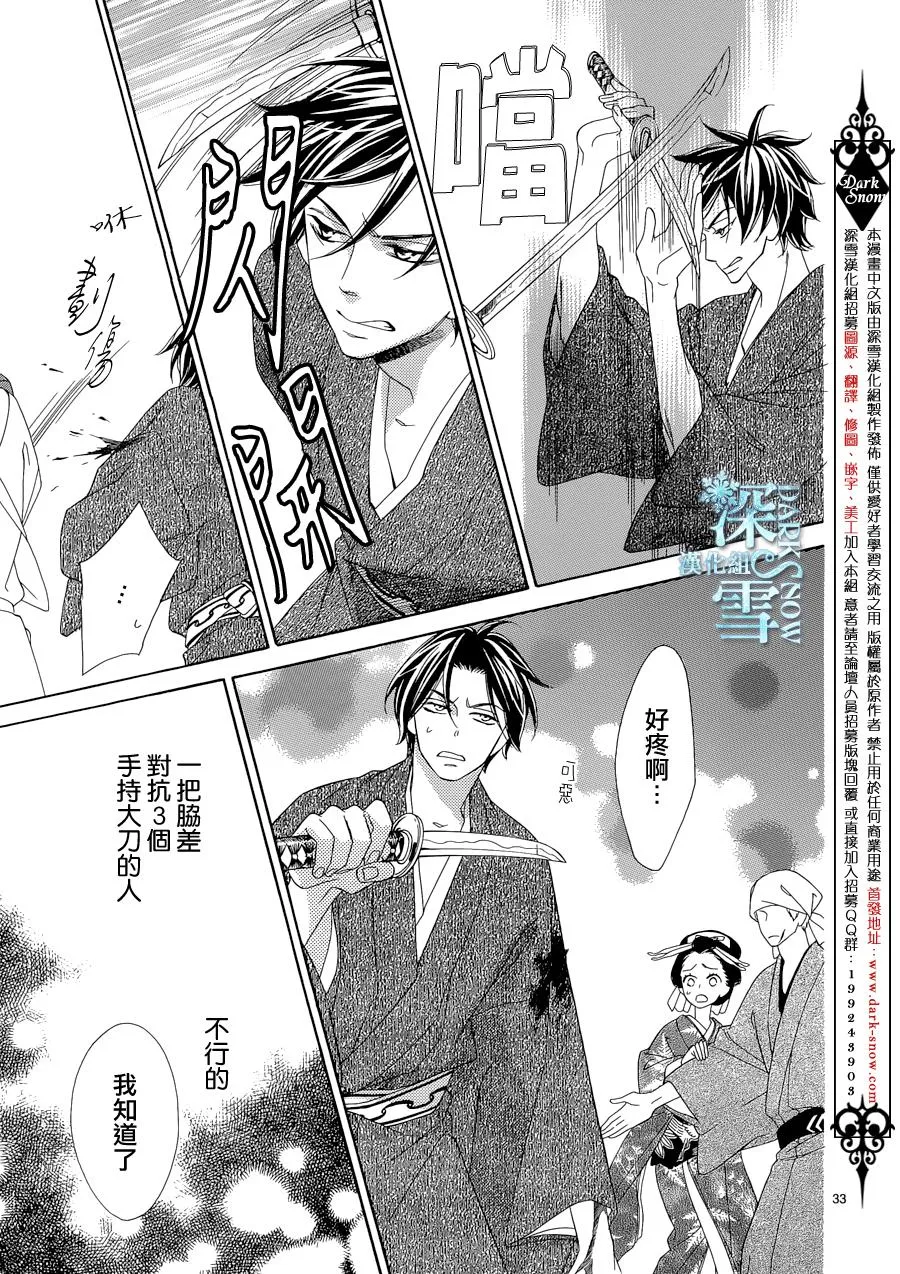 第08话 第34页