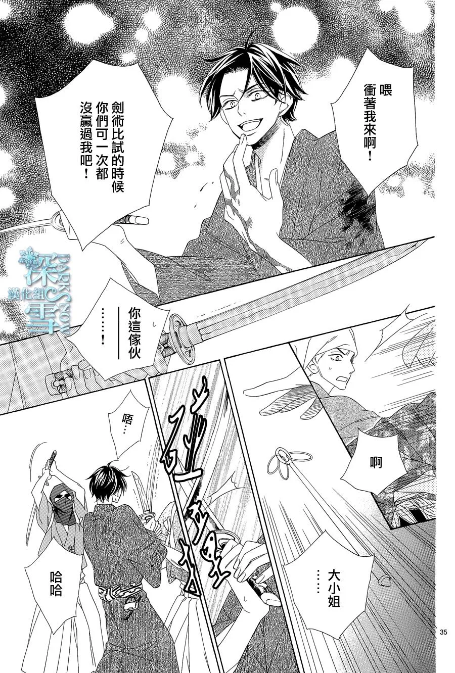 第08话 第36页