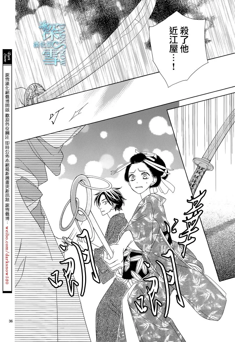 第08话 第37页