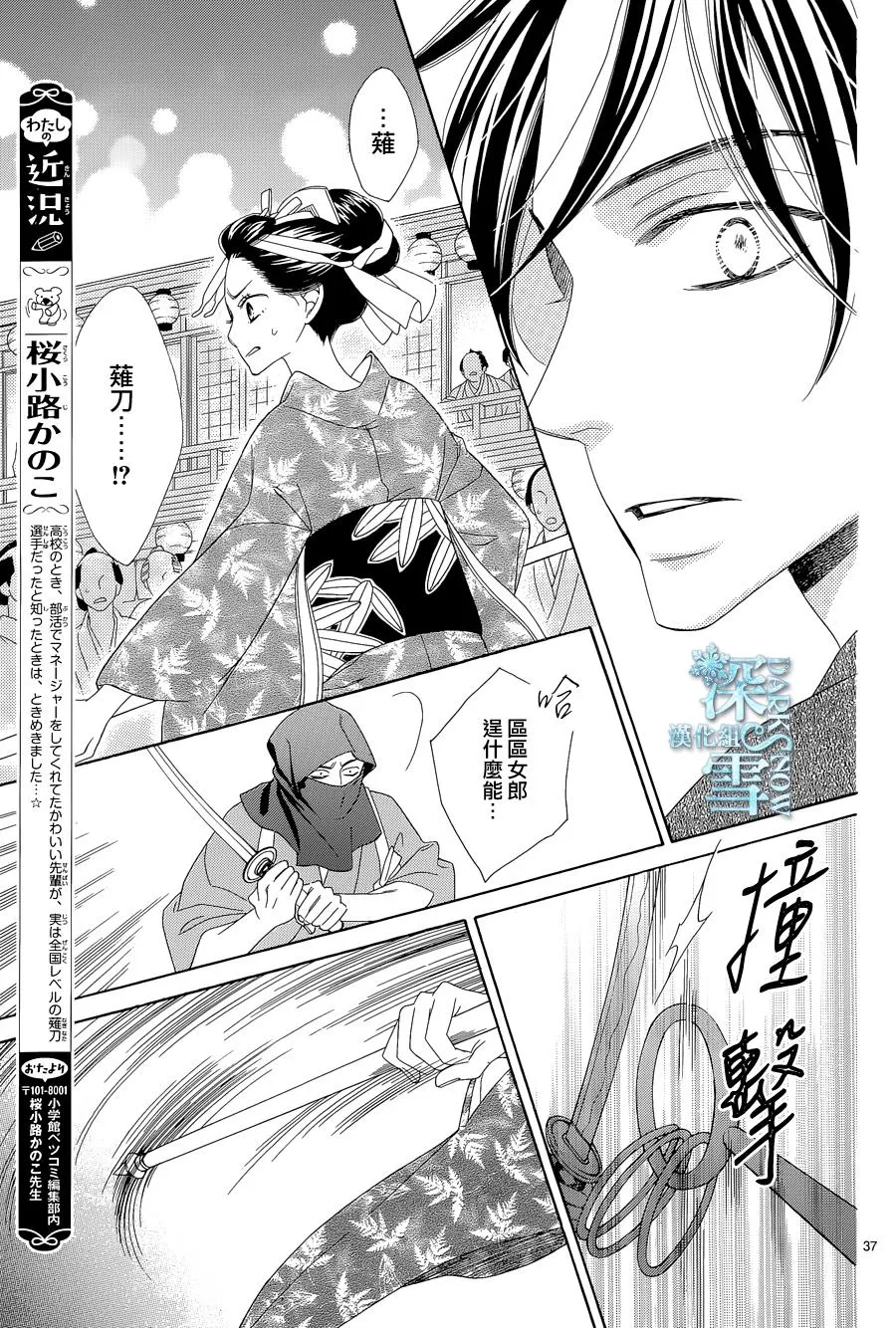 第08话 第38页