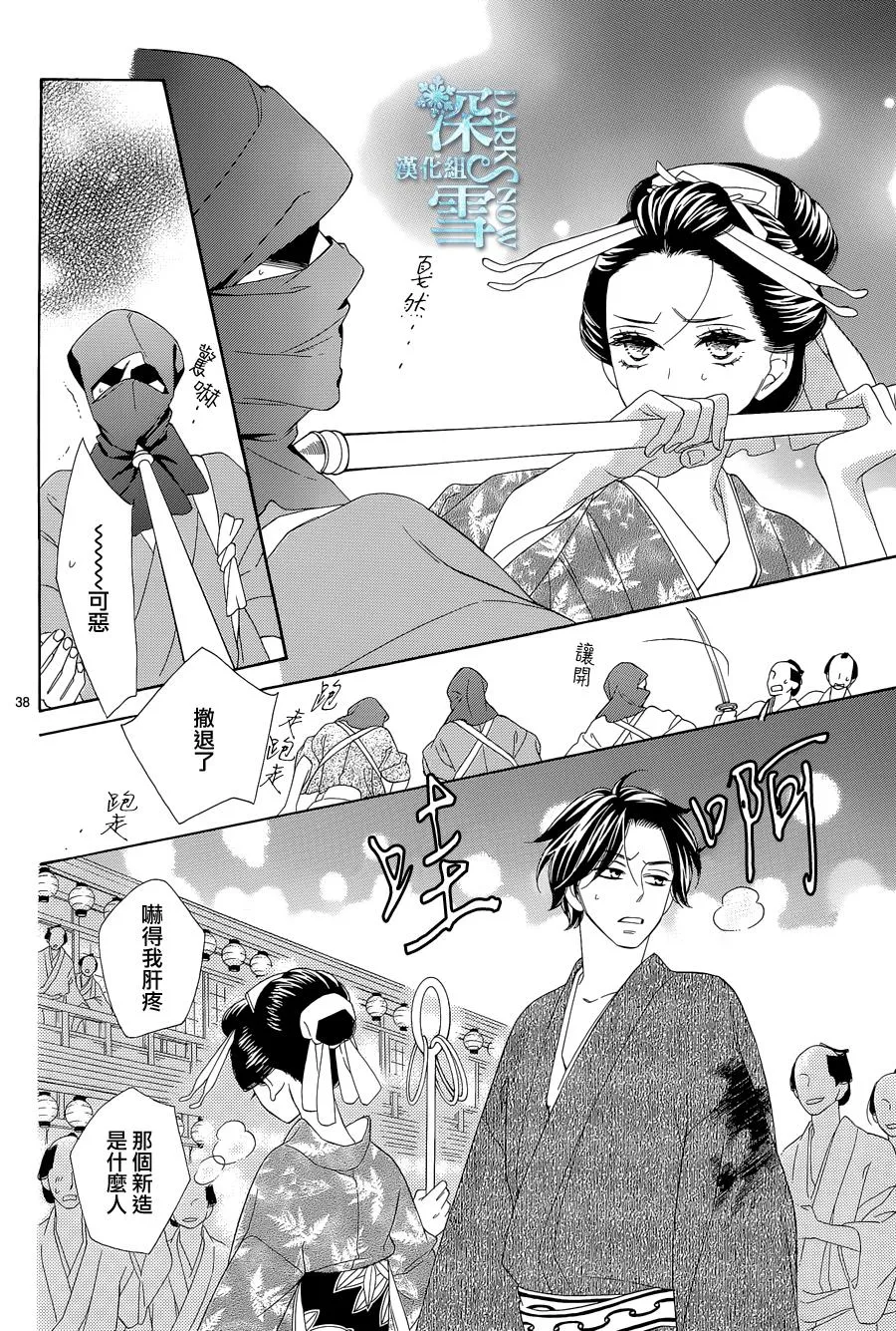 第08话 第39页
