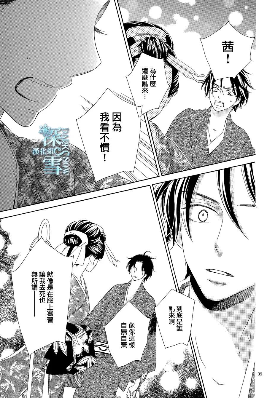 第08话 第40页