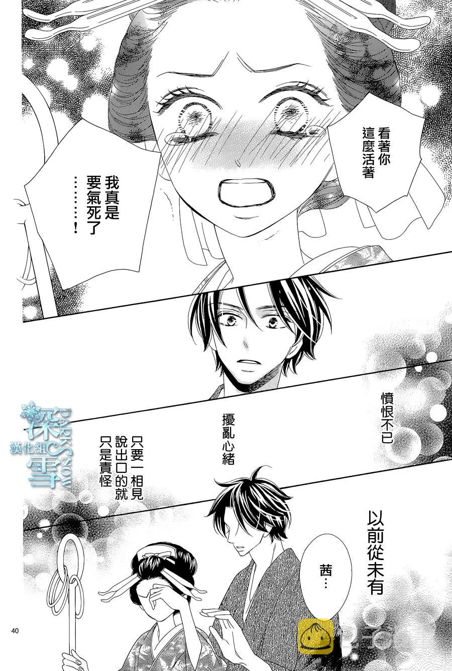 第08话 第41页