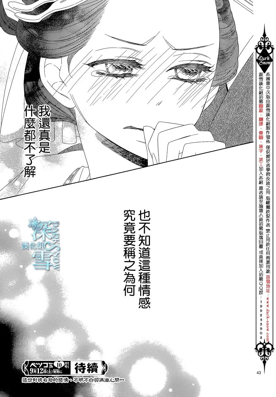 第08话 第44页