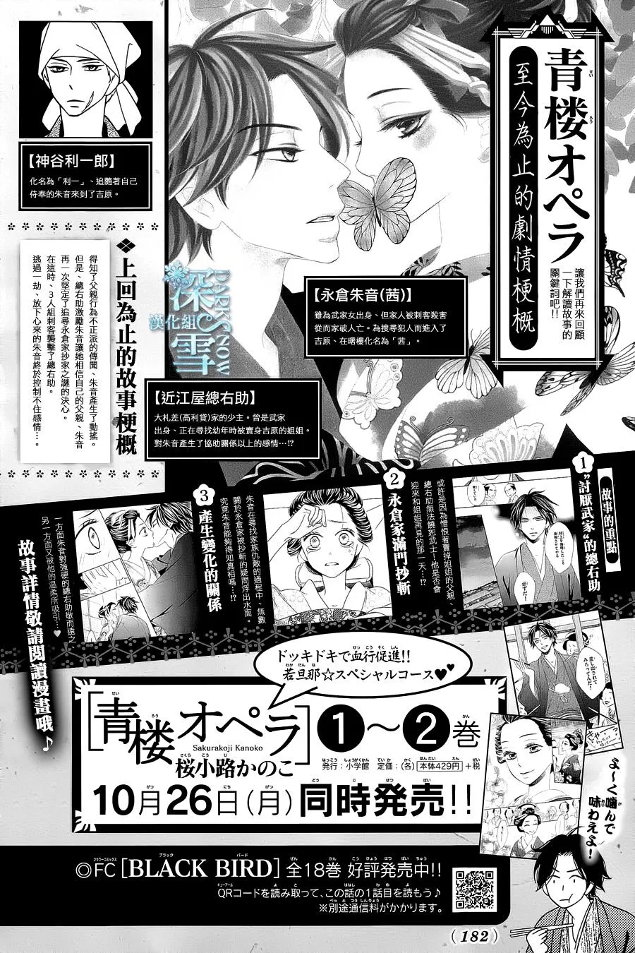 番外篇 第2页