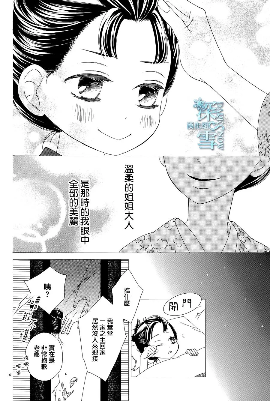 番外篇 第5页
