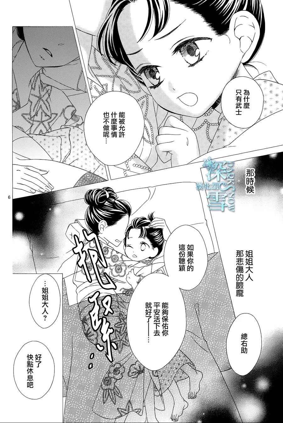 番外篇 第7页