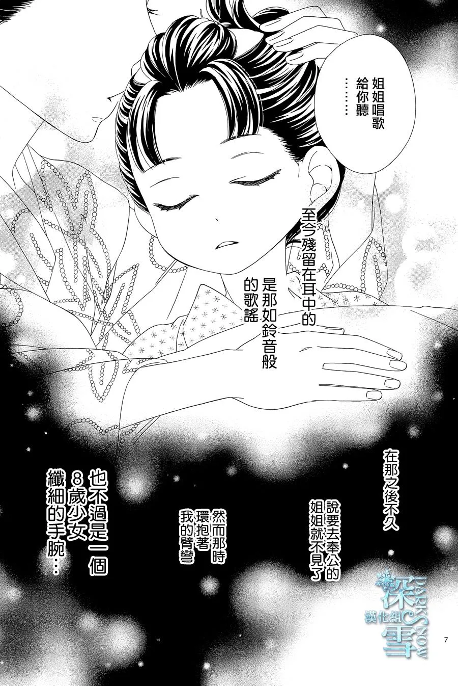 番外篇 第8页