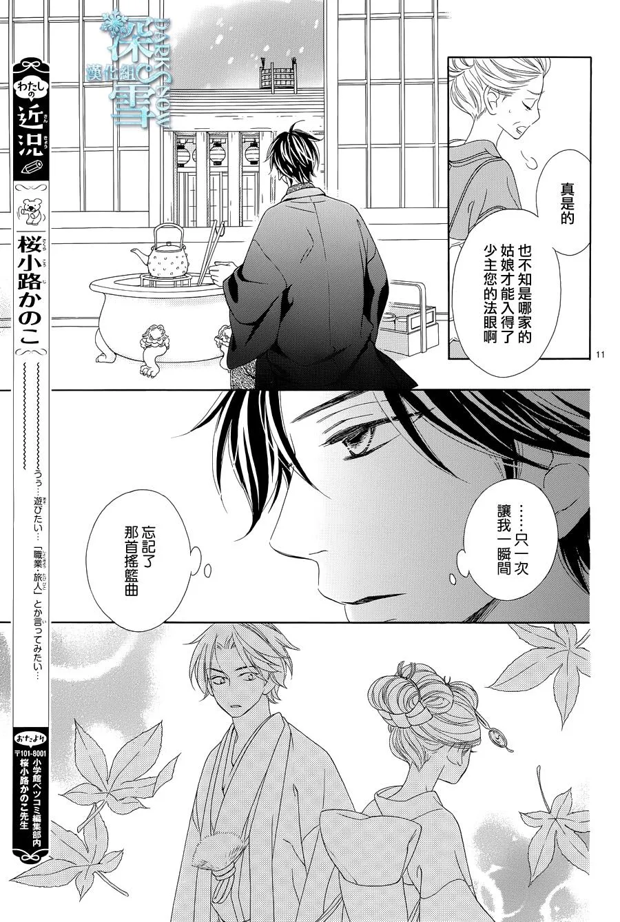 番外篇 第12页