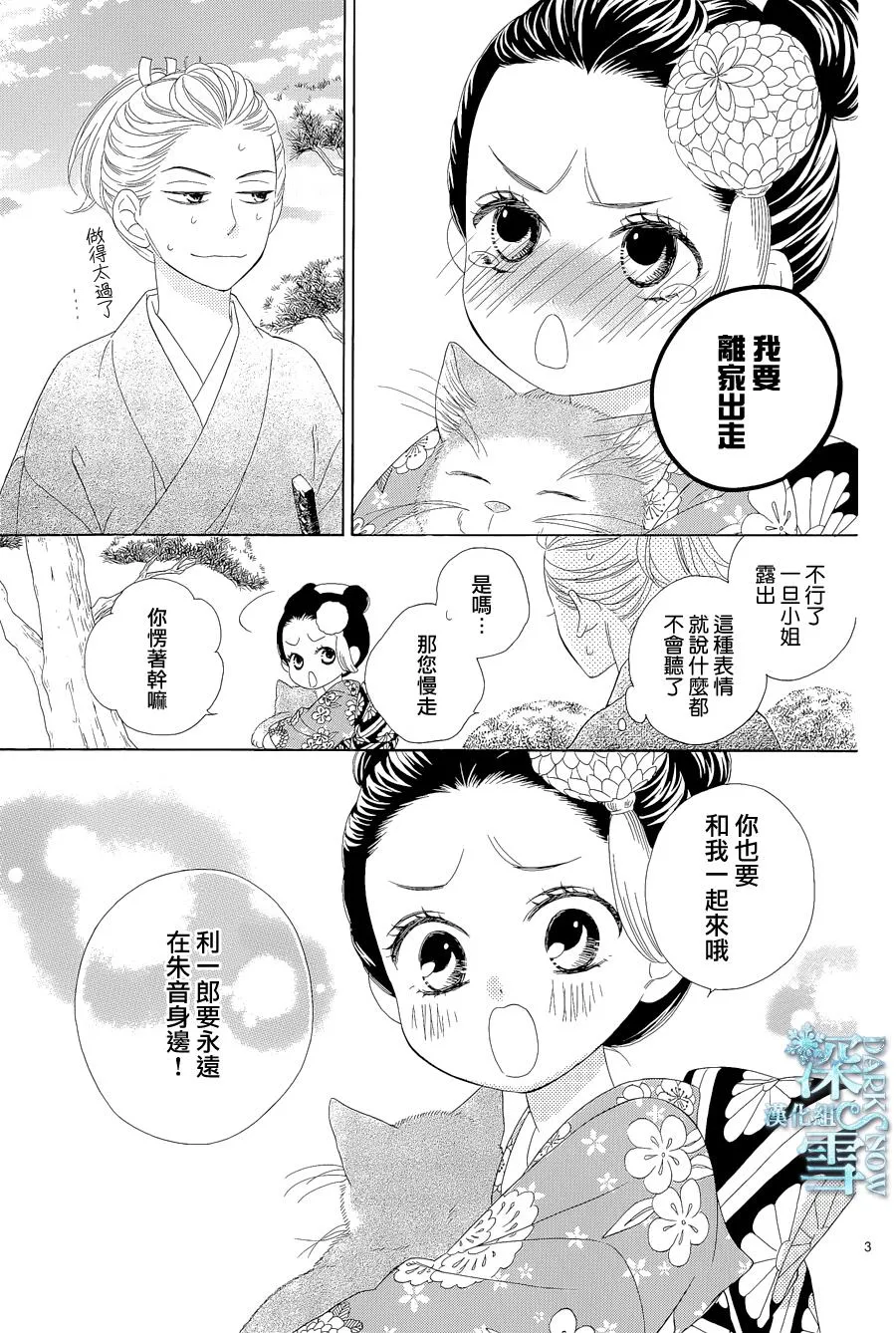 番外篇 第16页
