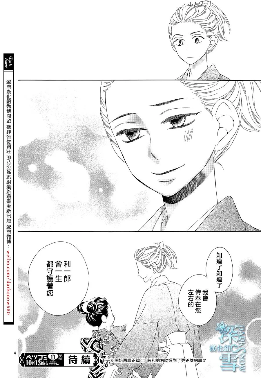 番外篇 第17页