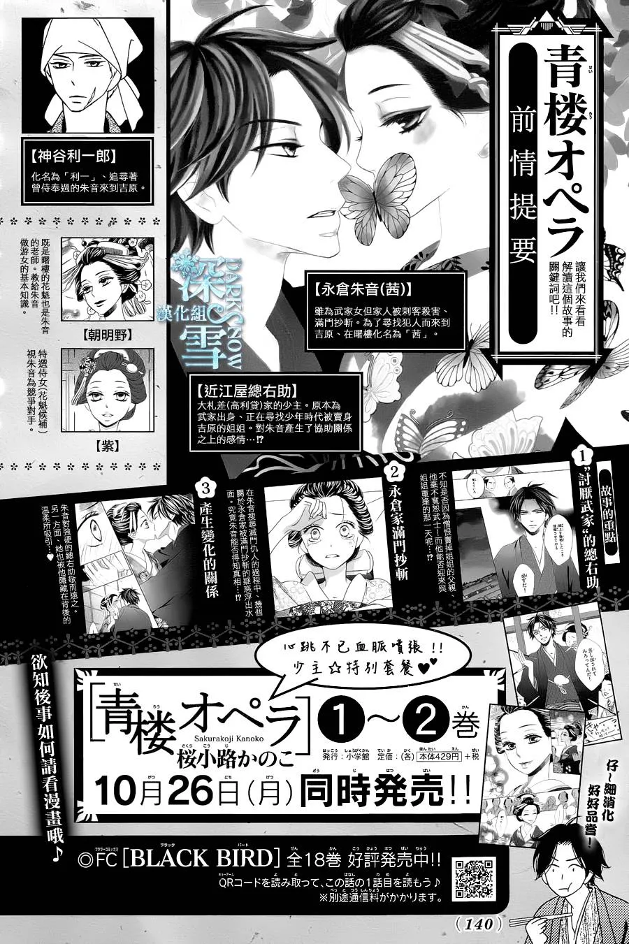 第09话 第2页