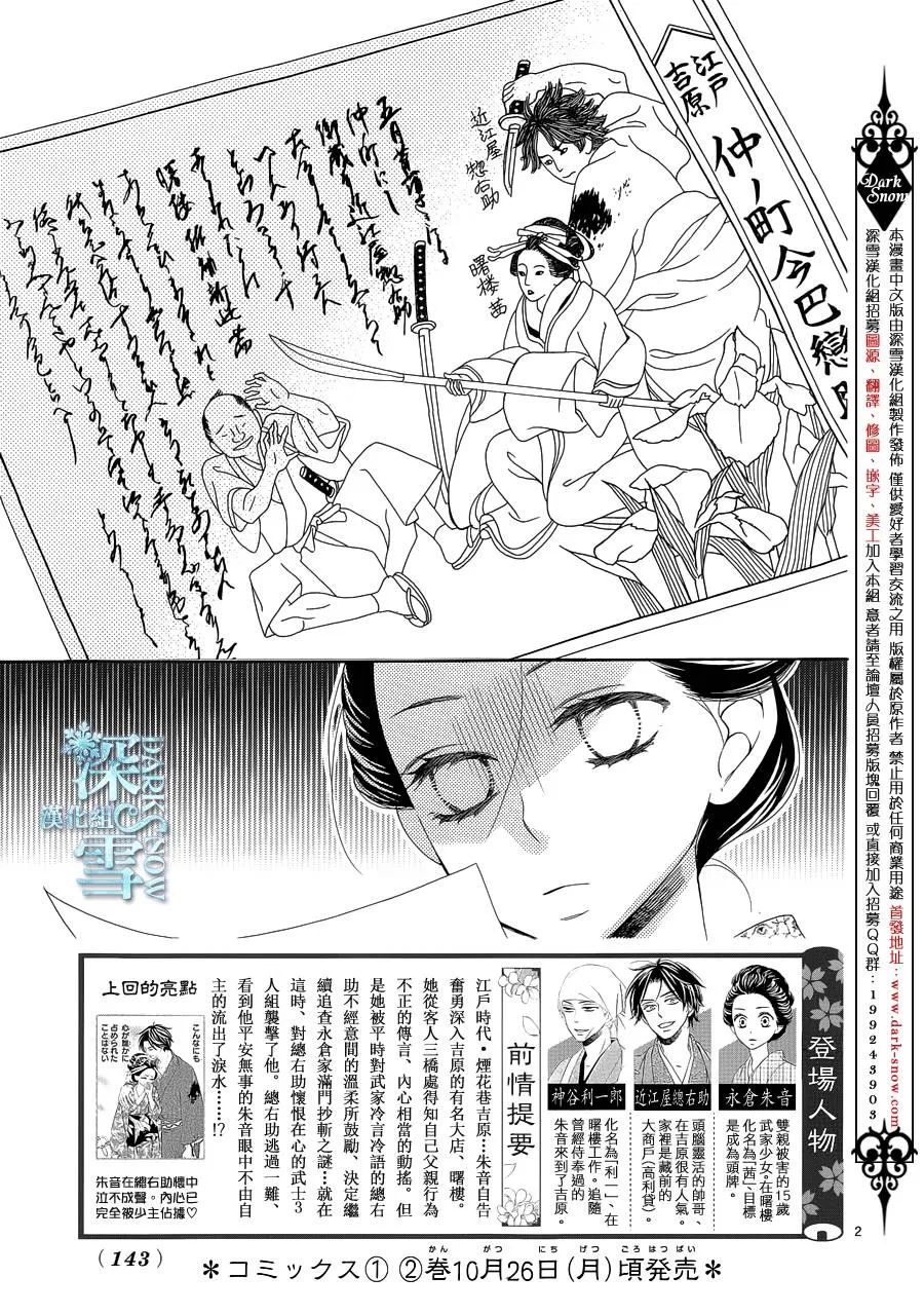第09话 第4页