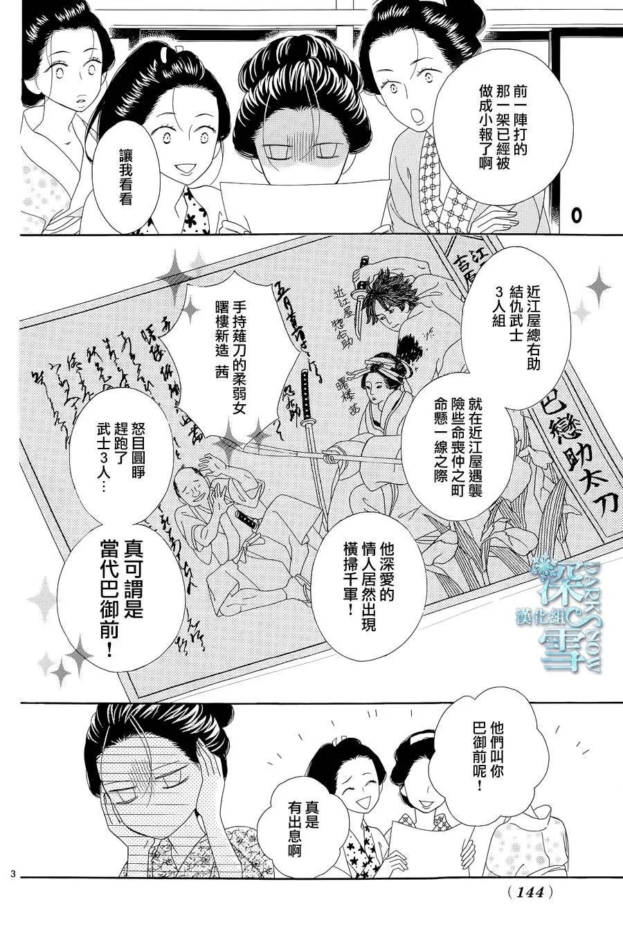 第09话 第5页