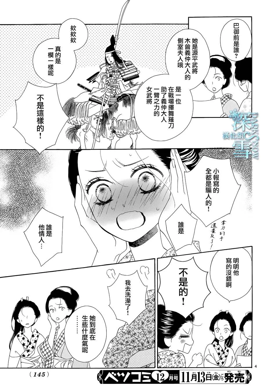 第09话 第6页