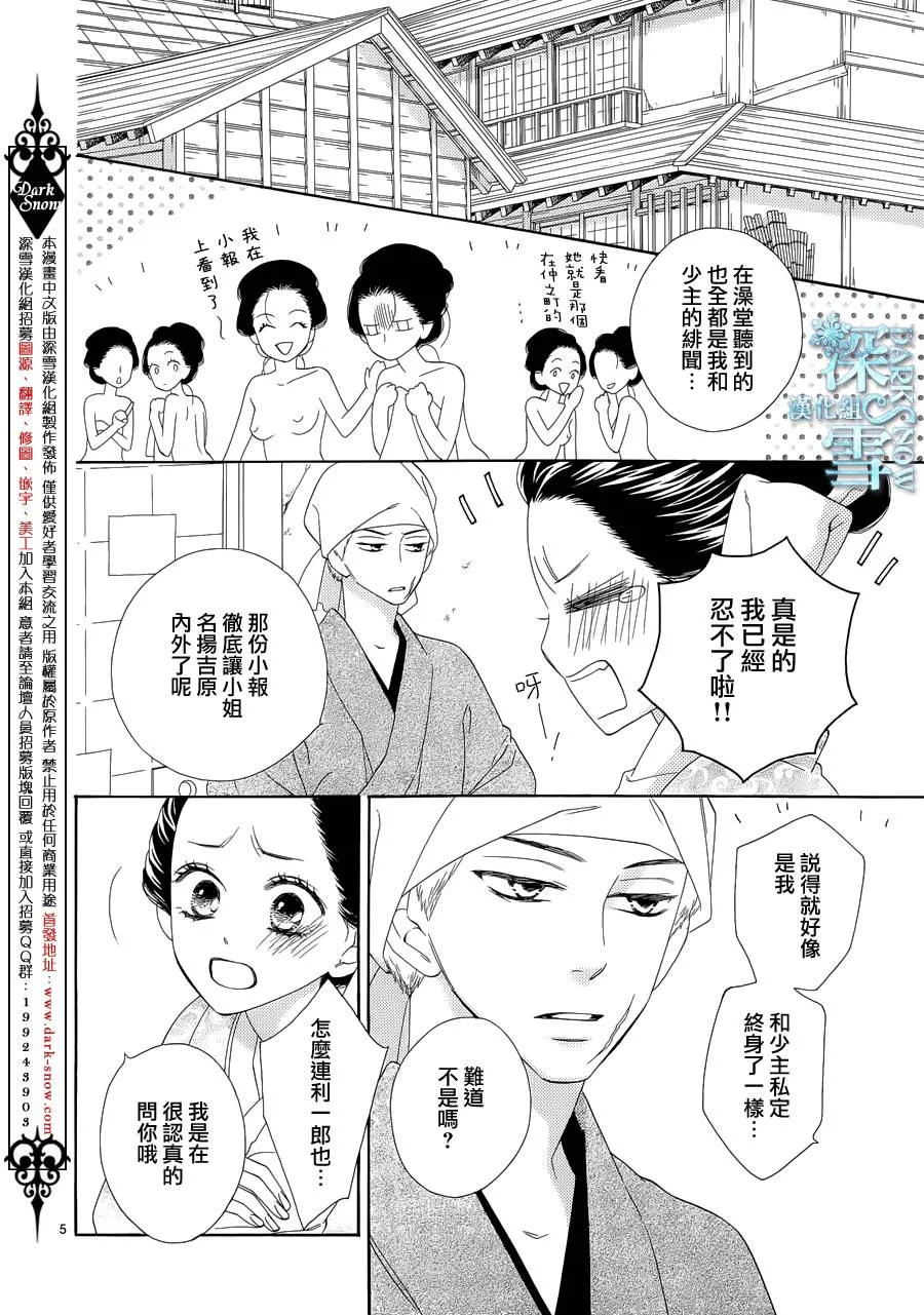 第09话 第7页