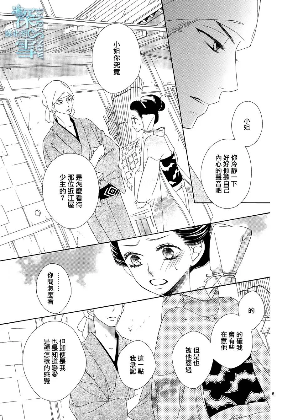 第09话 第8页