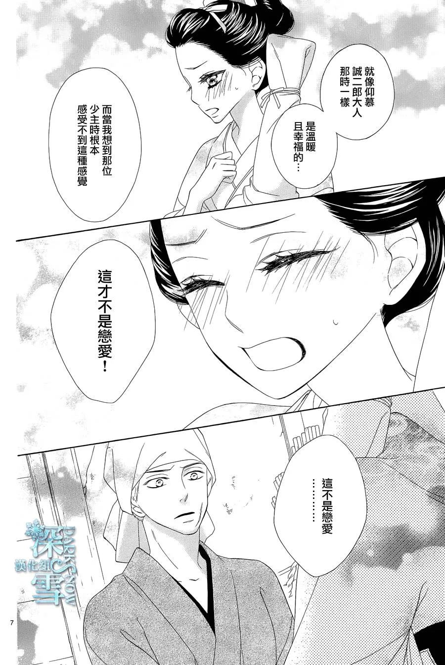 第09话 第9页
