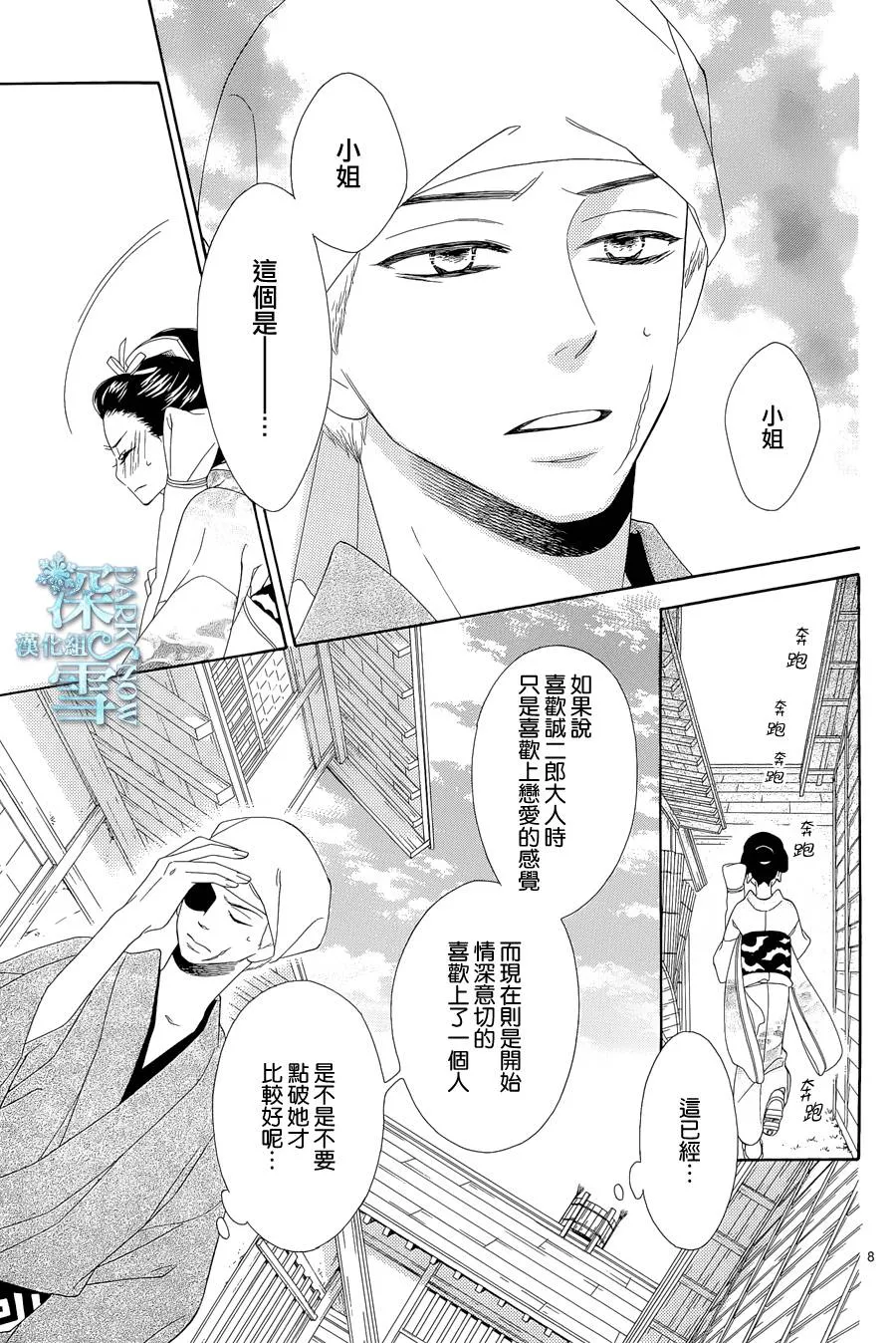 第09话 第10页