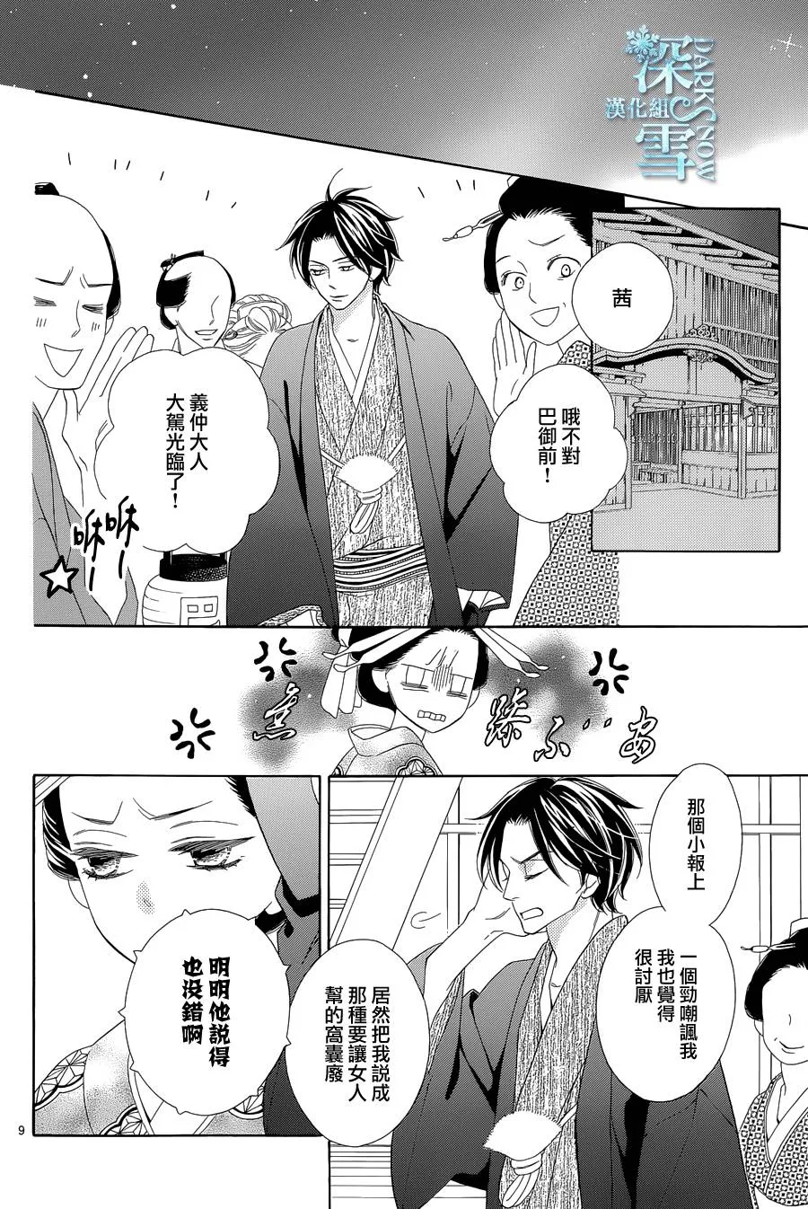 第09话 第11页