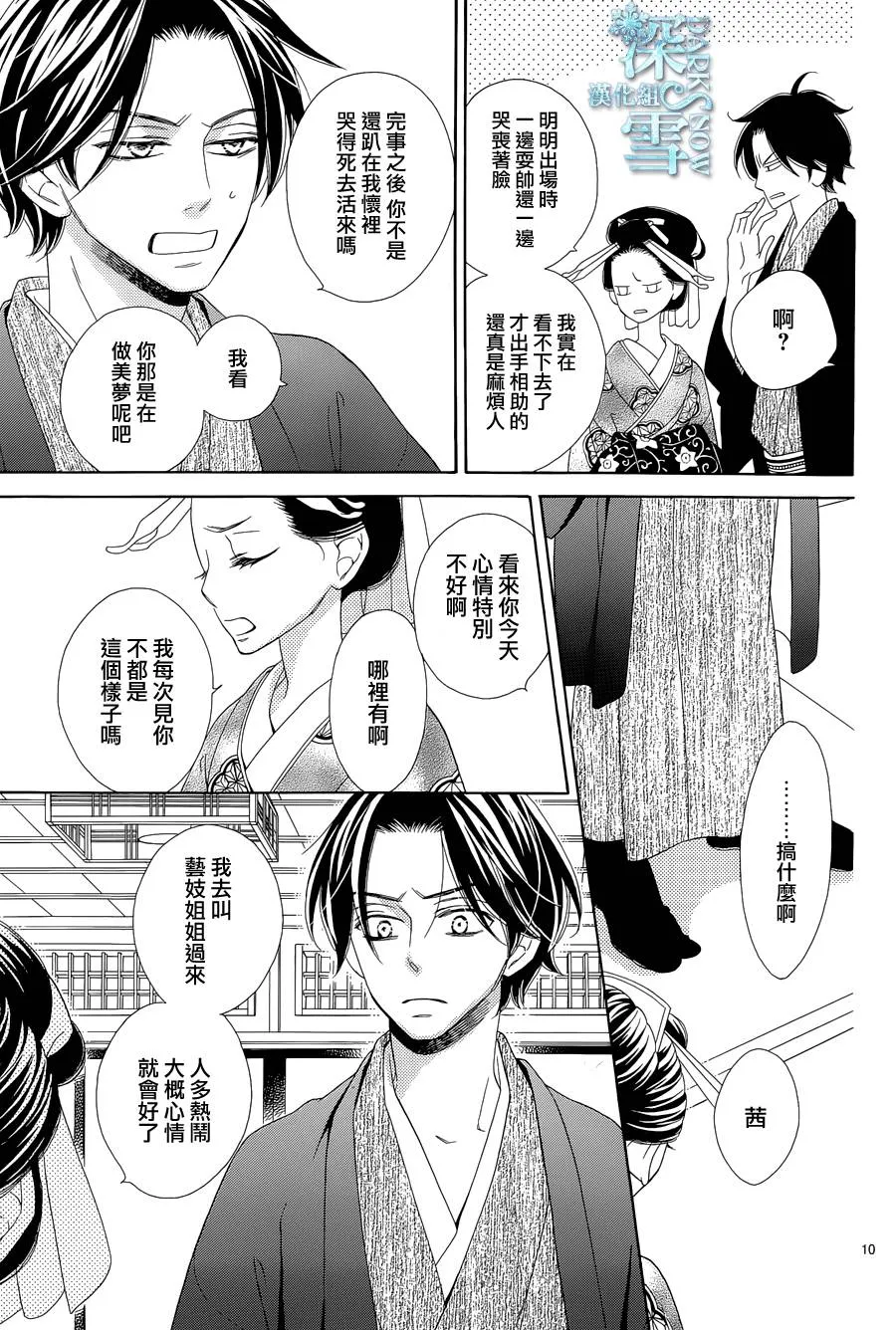 第09话 第12页